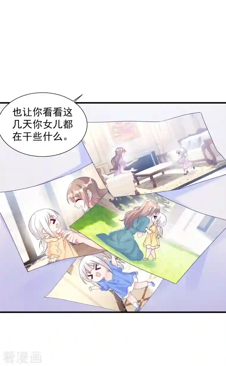 入骨暖婚（漫画版）第400话 我会协助你达成心愿