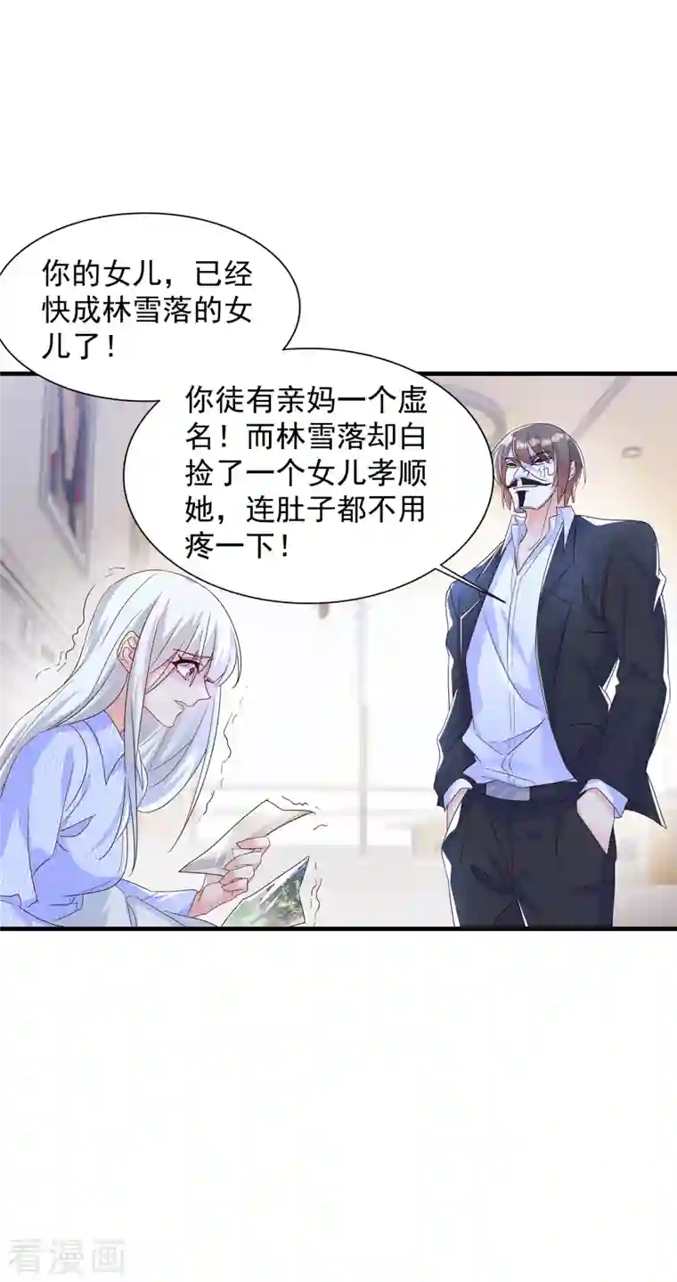 入骨暖婚（漫画版）第400话 我会协助你达成心愿