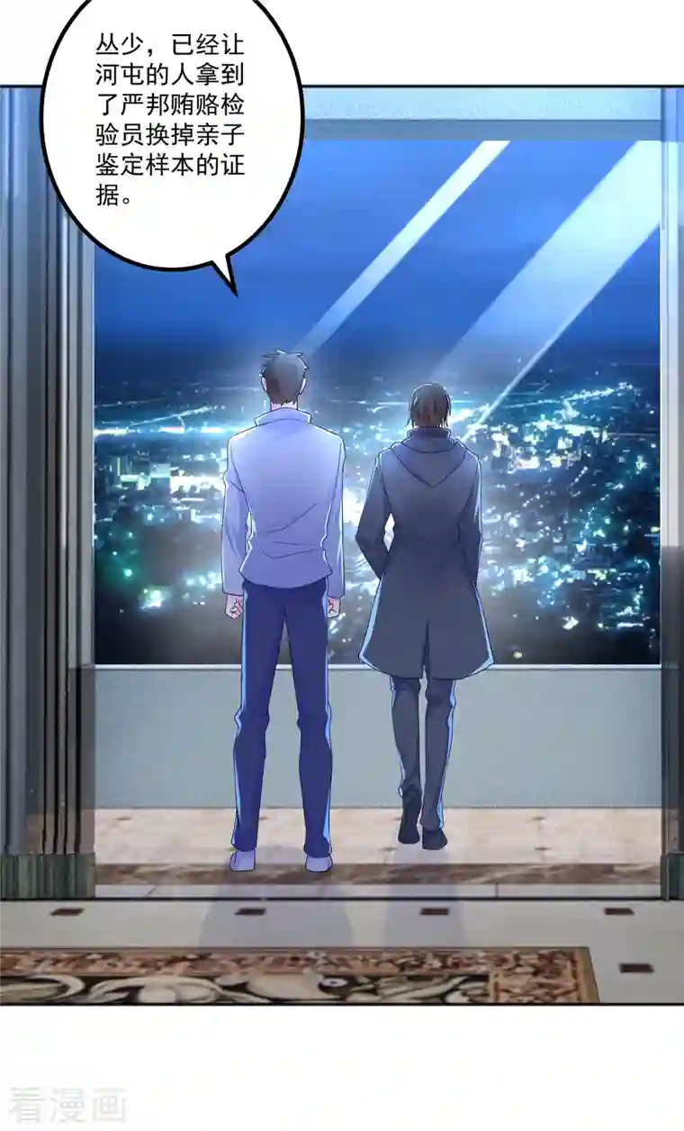 入骨暖婚（漫画版）第401话 严邦，你给我等着！