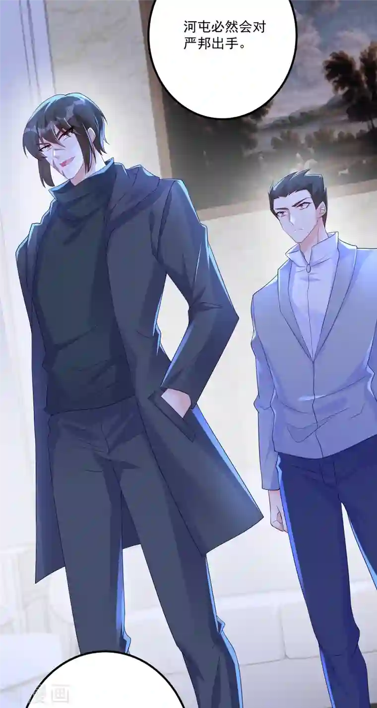 入骨暖婚（漫画版）第401话 严邦，你给我等着！