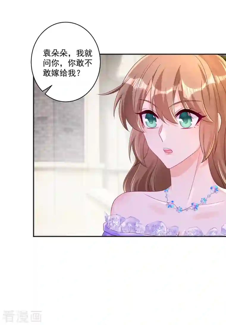 入骨暖婚（漫画版）第401话 严邦，你给我等着！