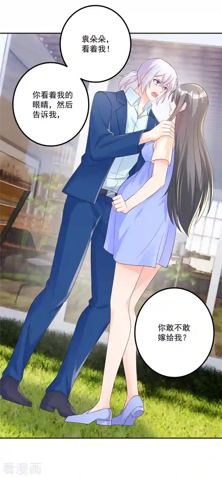 入骨暖婚（漫画版）第401话 严邦，你给我等着！