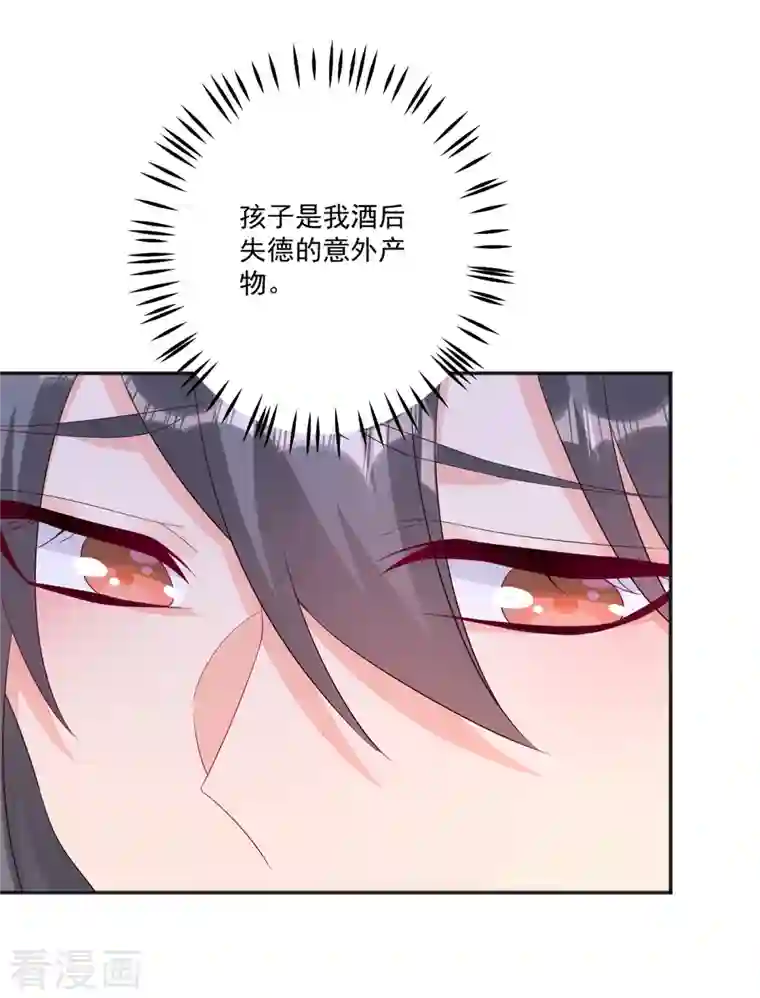 入骨暖婚（漫画版）第401话 严邦，你给我等着！