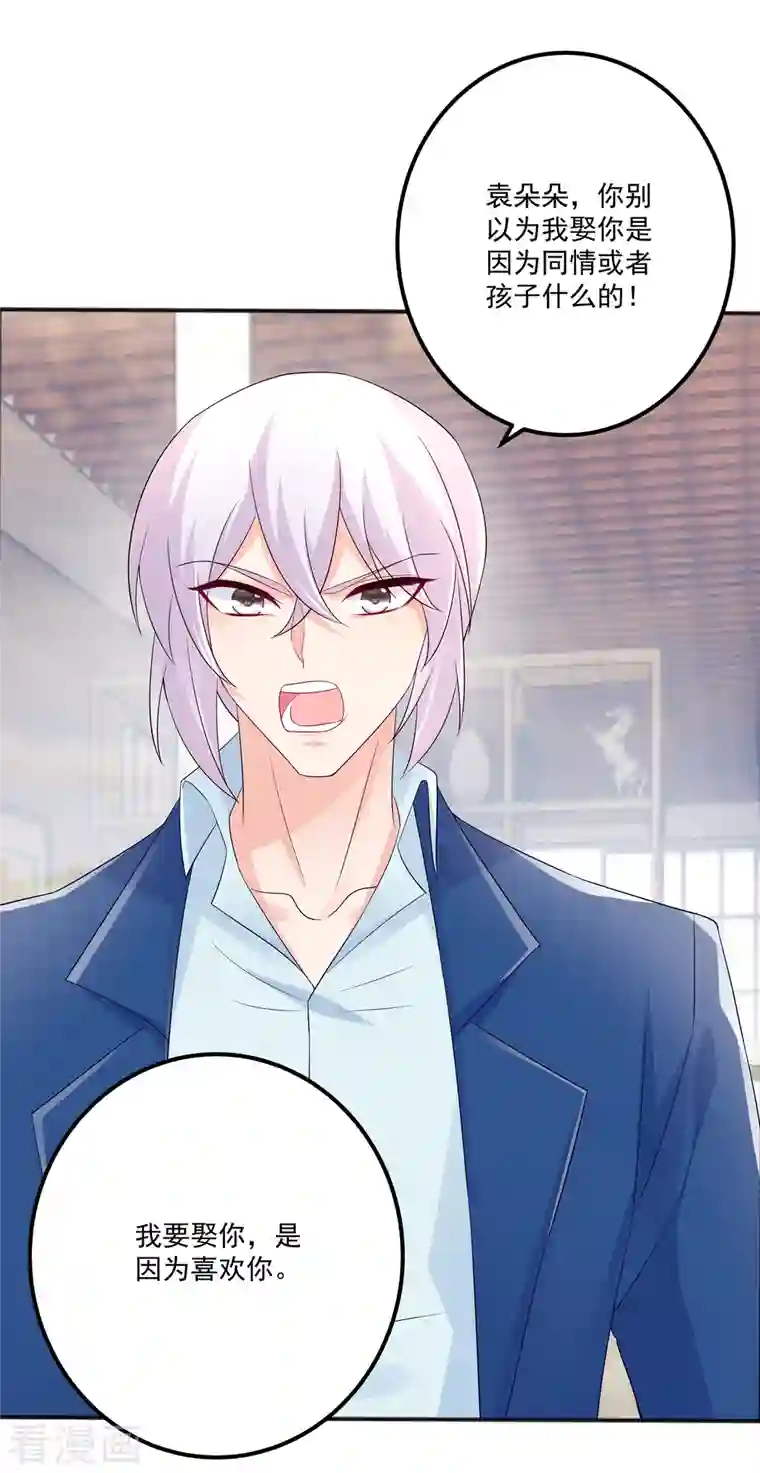 入骨暖婚（漫画版）第401话 严邦，你给我等着！