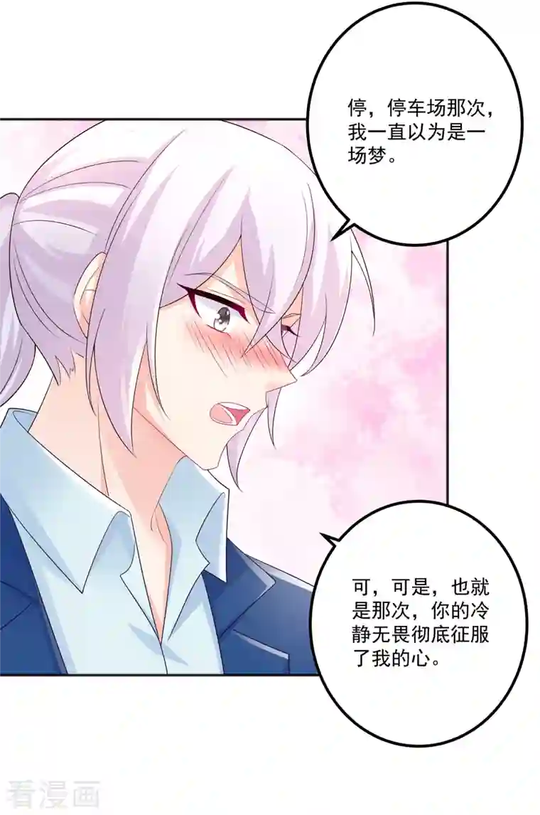 入骨暖婚（漫画版）第401话 严邦，你给我等着！