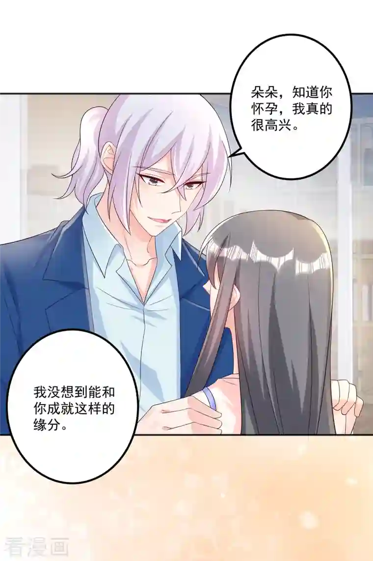 入骨暖婚（漫画版）第401话 严邦，你给我等着！