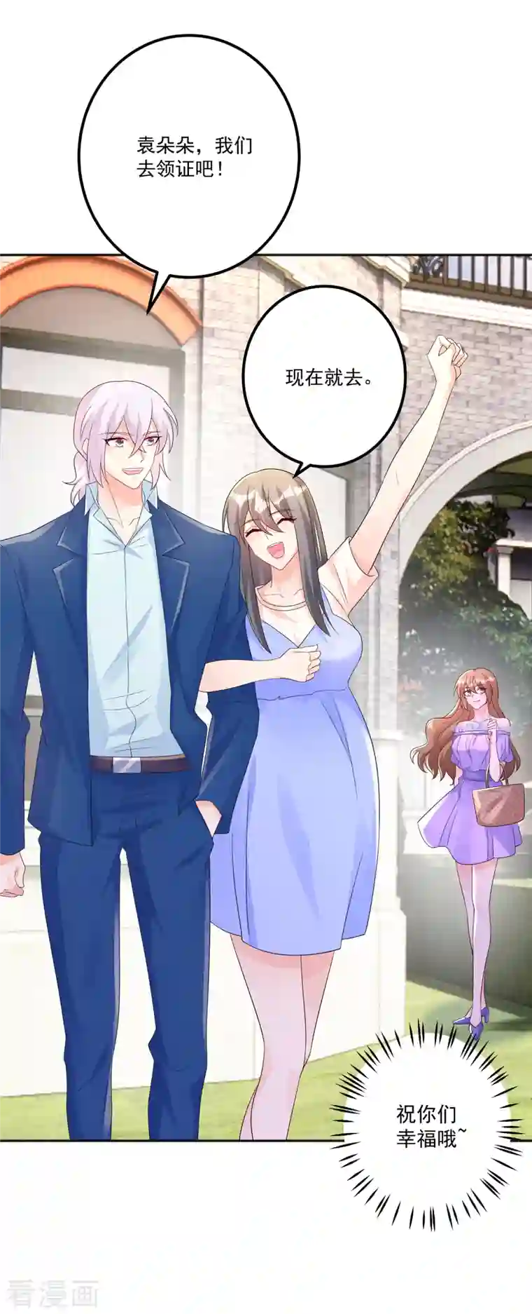 入骨暖婚（漫画版）第401话 严邦，你给我等着！