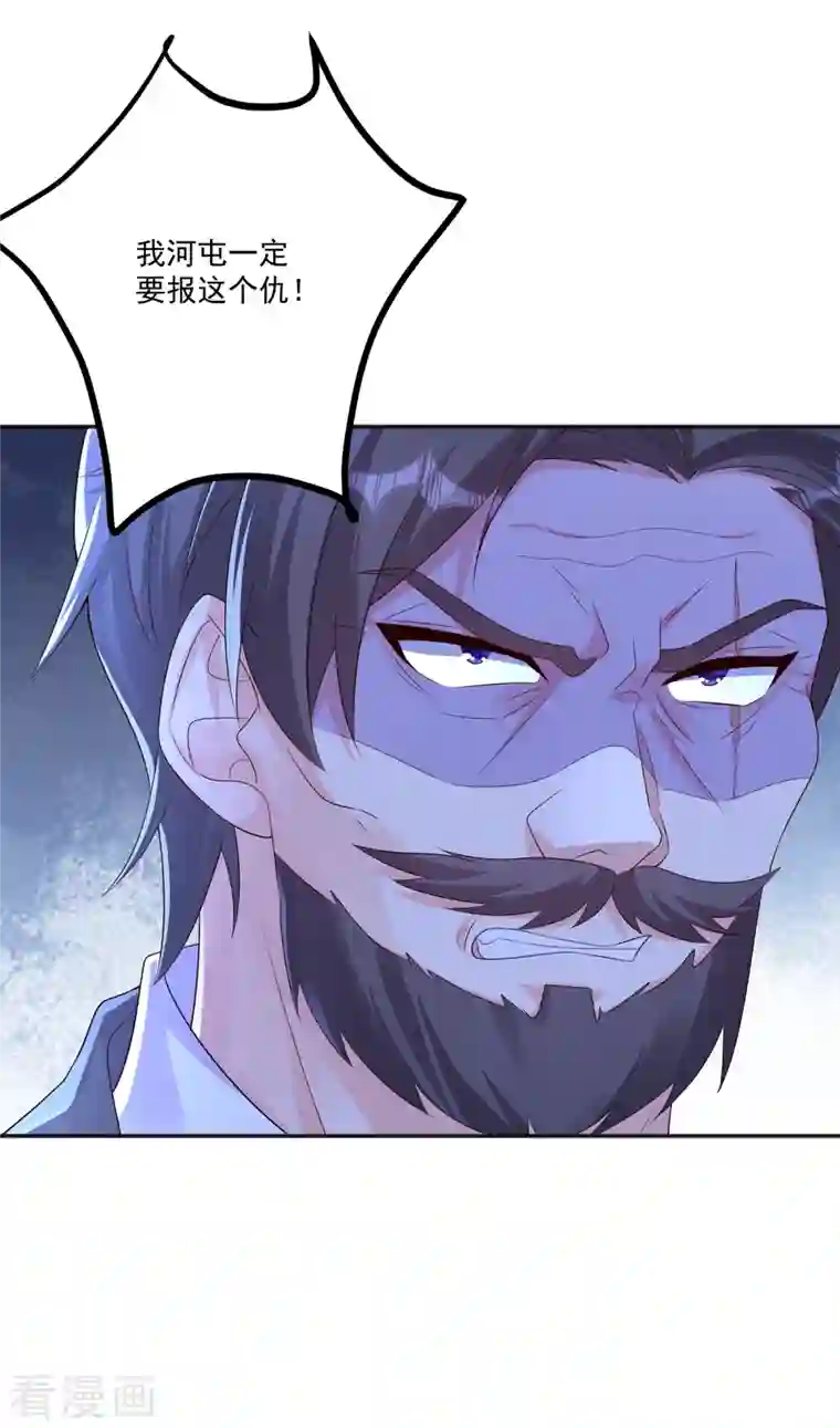 入骨暖婚（漫画版）第401话 严邦，你给我等着！