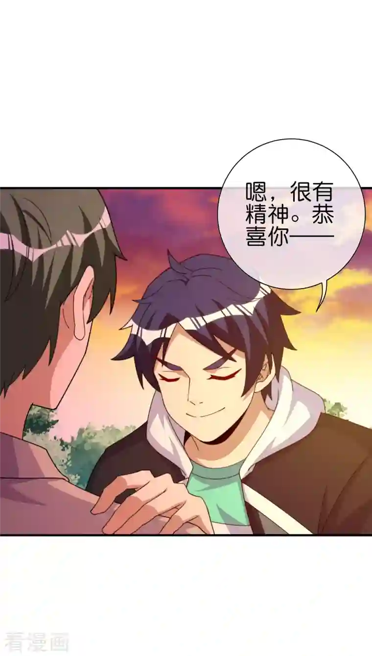 今天开始当首富第272话 真实的上班和虚假的上班