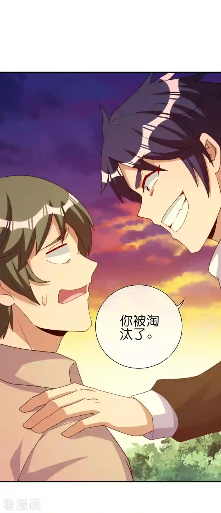 今天开始当首富第272话 真实的上班和虚假的上班