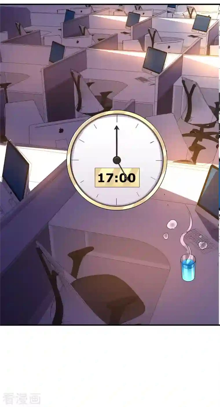 今天开始当首富第272话 真实的上班和虚假的上班