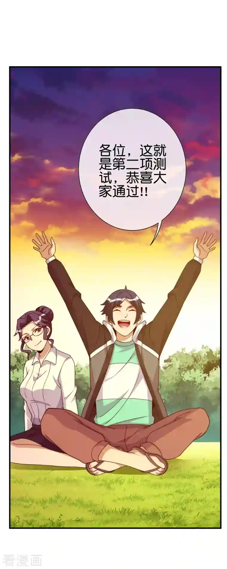 今天开始当首富第272话 真实的上班和虚假的上班