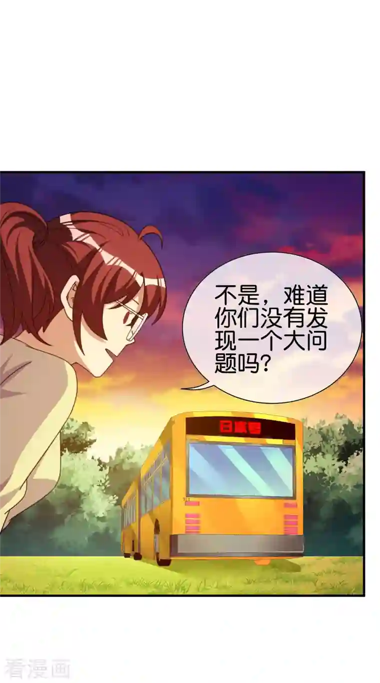 今天开始当首富第272话 真实的上班和虚假的上班