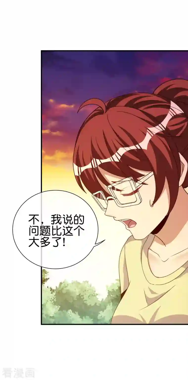 今天开始当首富第272话 真实的上班和虚假的上班