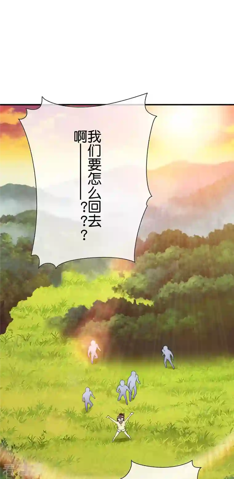 今天开始当首富第272话 真实的上班和虚假的上班