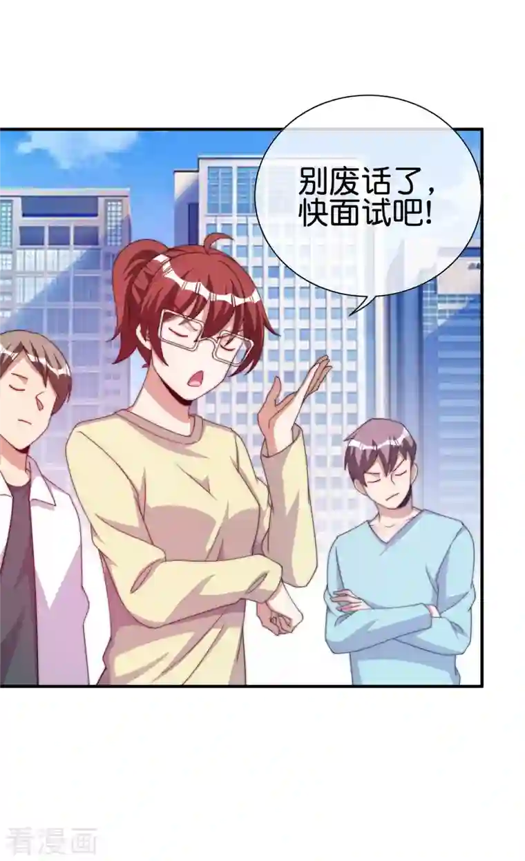 今天开始当首富第272话 真实的上班和虚假的上班