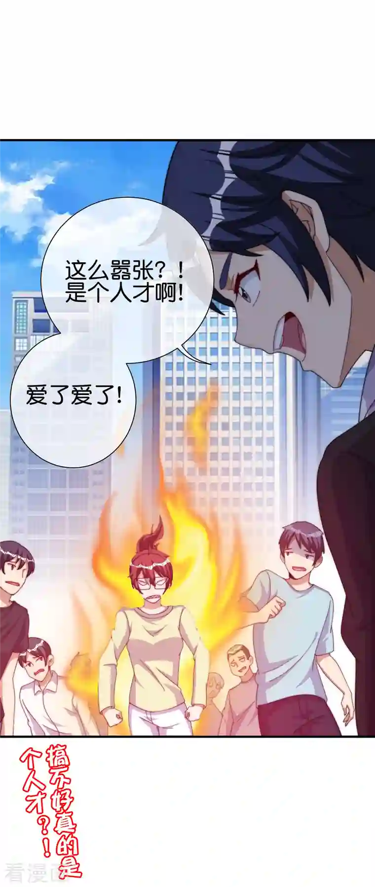 今天开始当首富第272话 真实的上班和虚假的上班