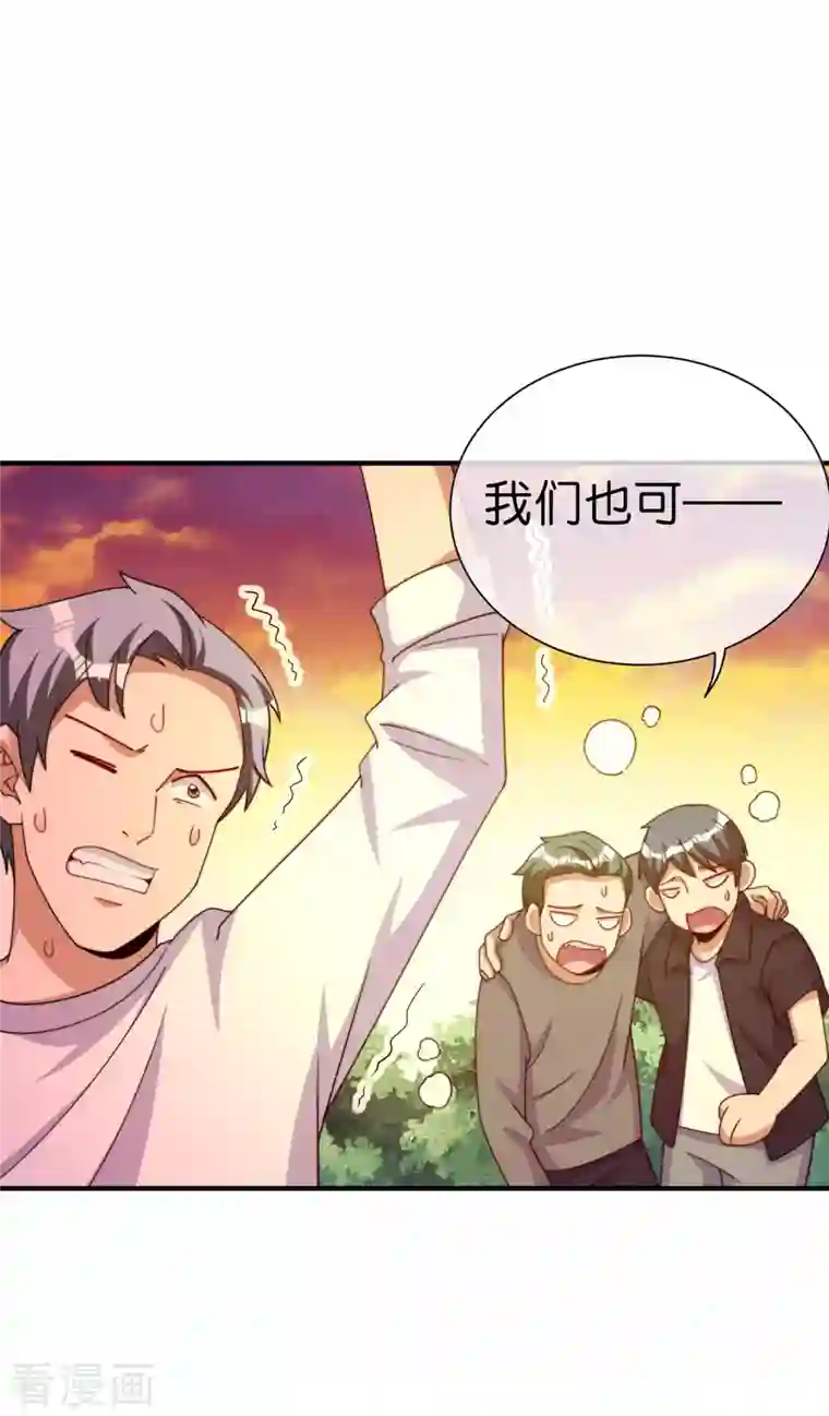 今天开始当首富第272话 真实的上班和虚假的上班