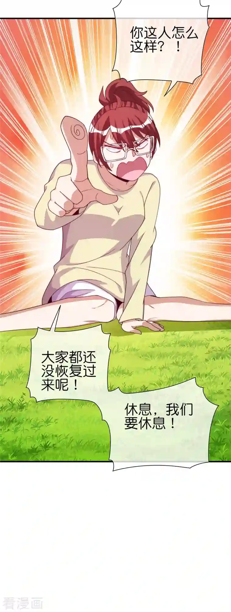 今天开始当首富第272话 真实的上班和虚假的上班