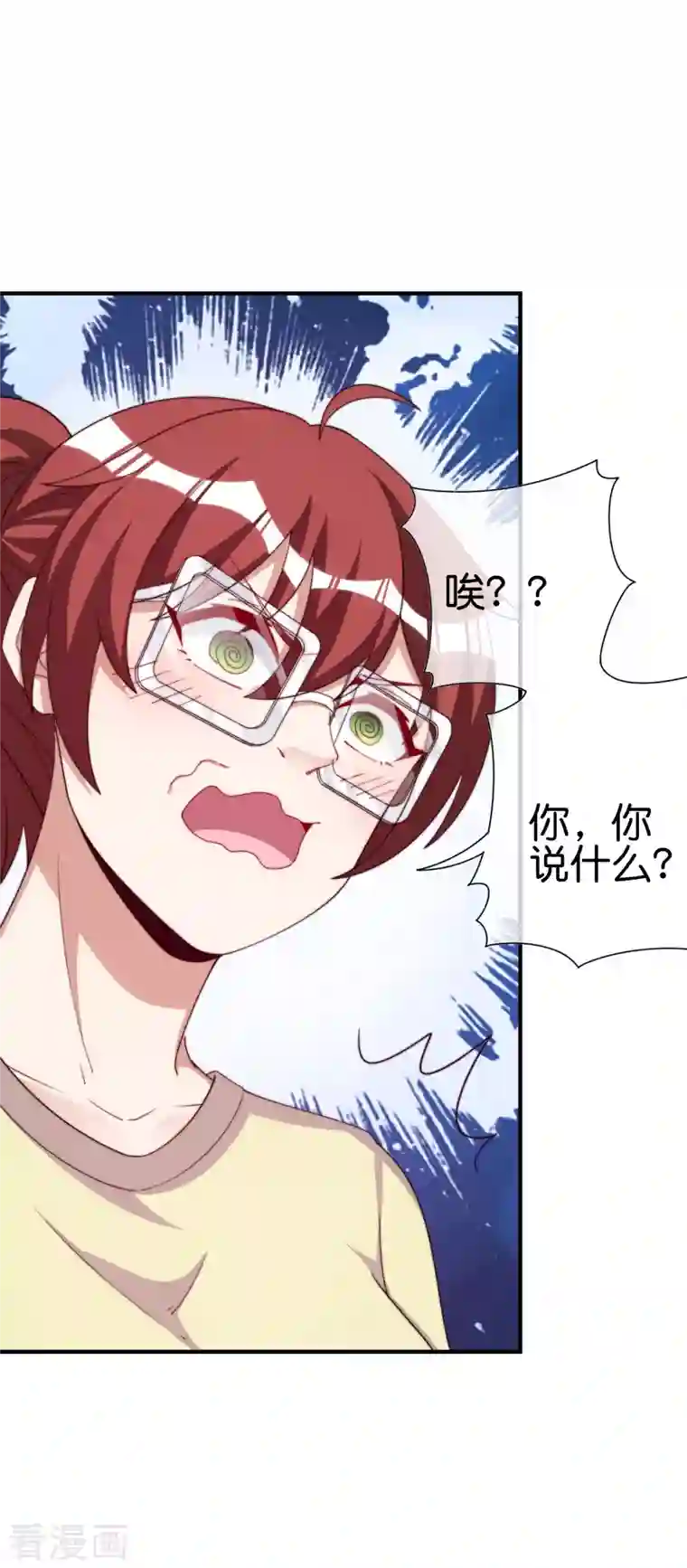 今天开始当首富第273话 跨国传销公司？？