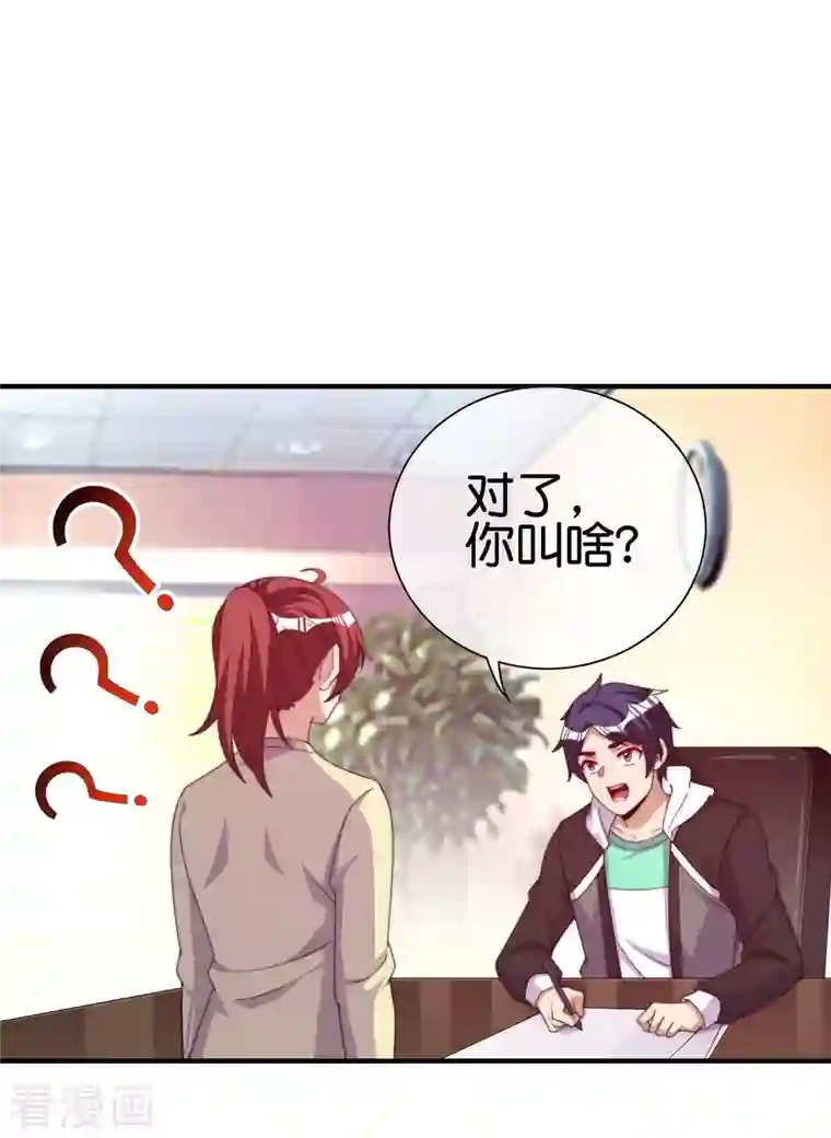 今天开始当首富第273话 跨国传销公司？？