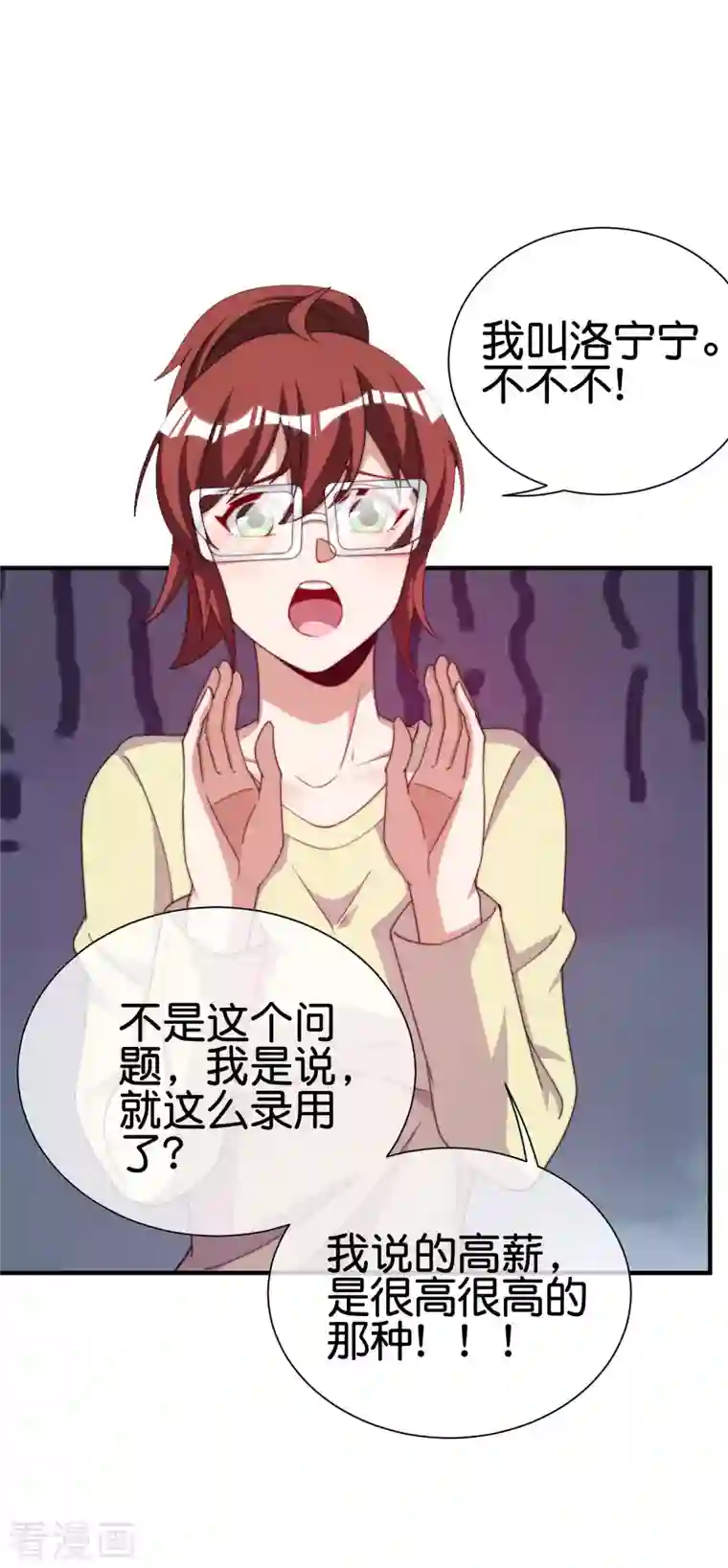 今天开始当首富第273话 跨国传销公司？？