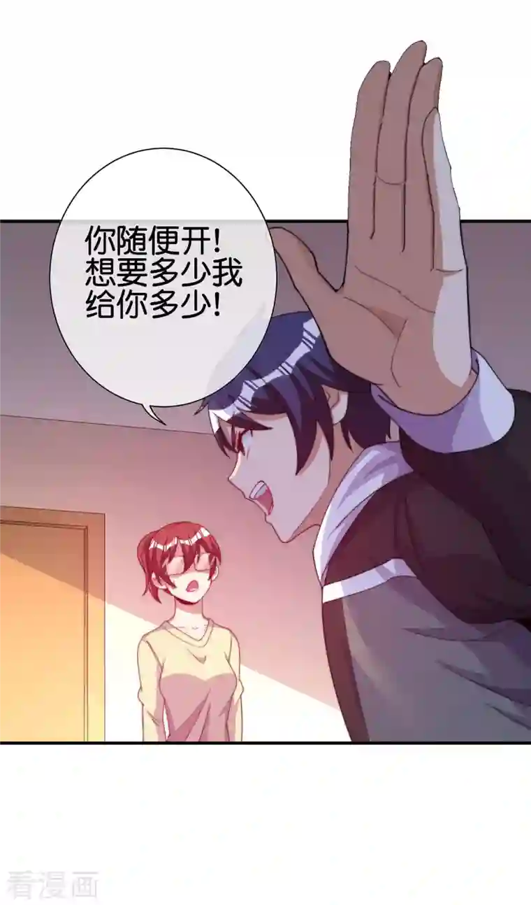 今天开始当首富第273话 跨国传销公司？？