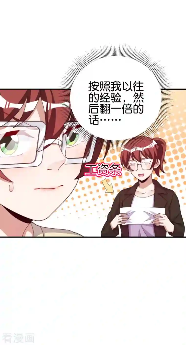 今天开始当首富第273话 跨国传销公司？？