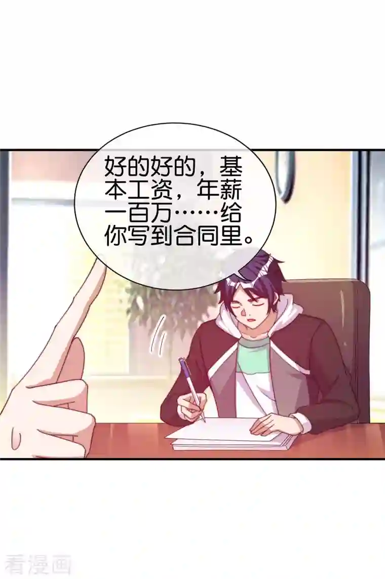 今天开始当首富第273话 跨国传销公司？？