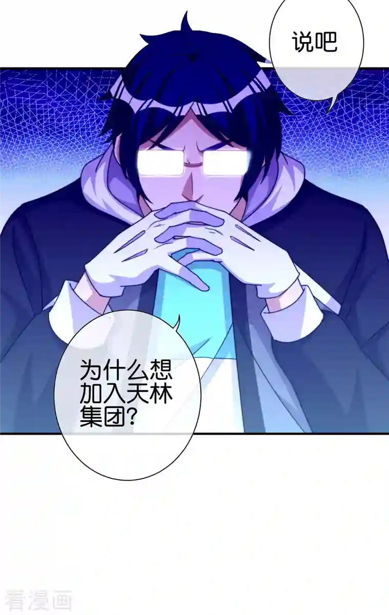 今天开始当首富第273话 跨国传销公司？？