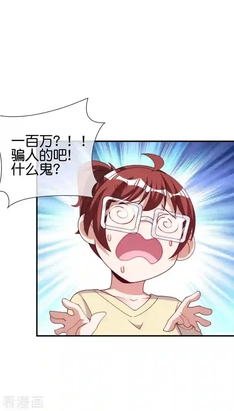 今天开始当首富第273话 跨国传销公司？？