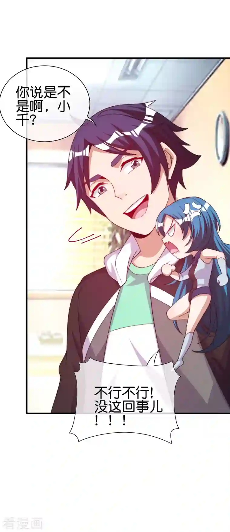 今天开始当首富第273话 跨国传销公司？？