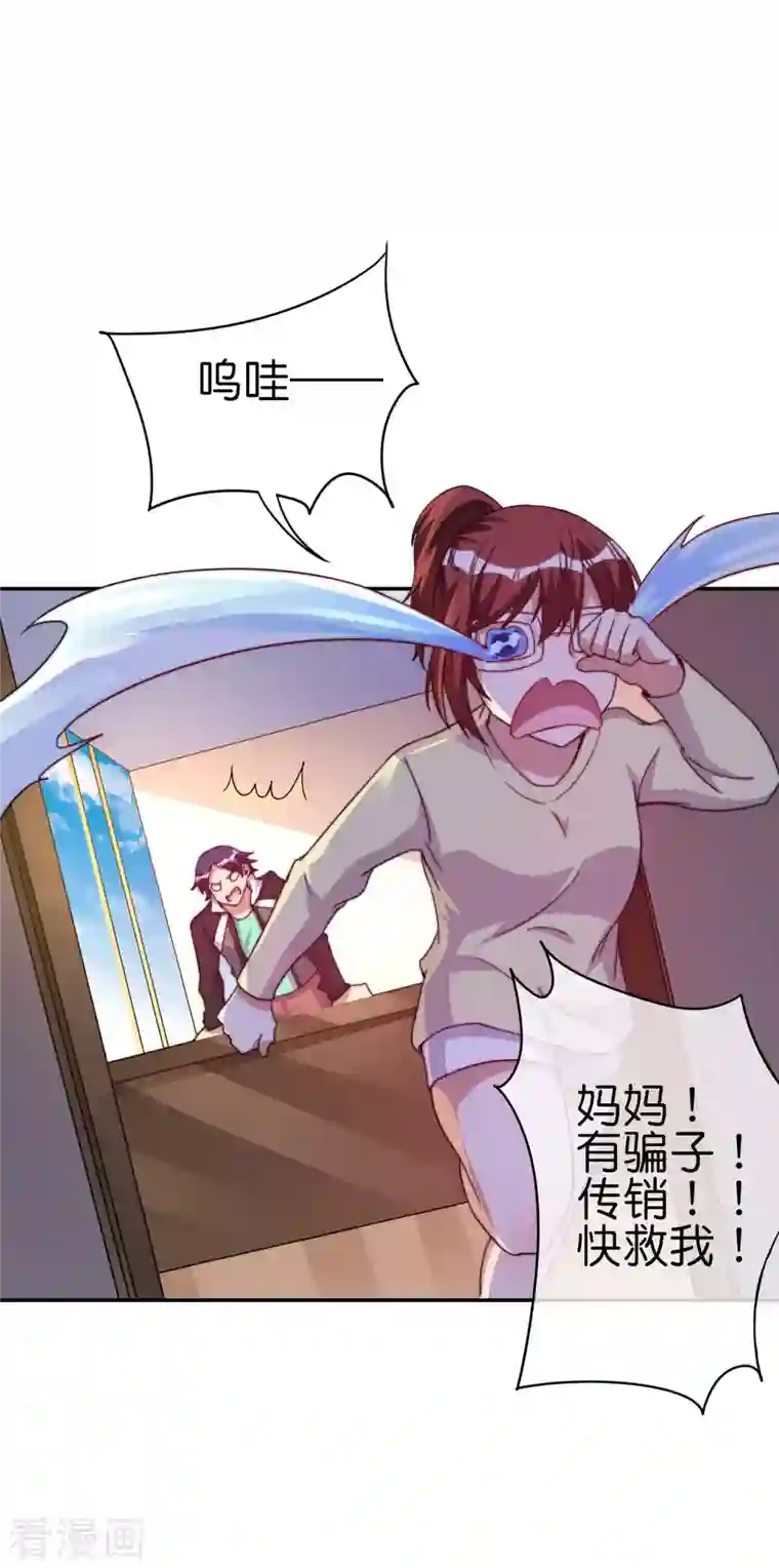 今天开始当首富第273话 跨国传销公司？？