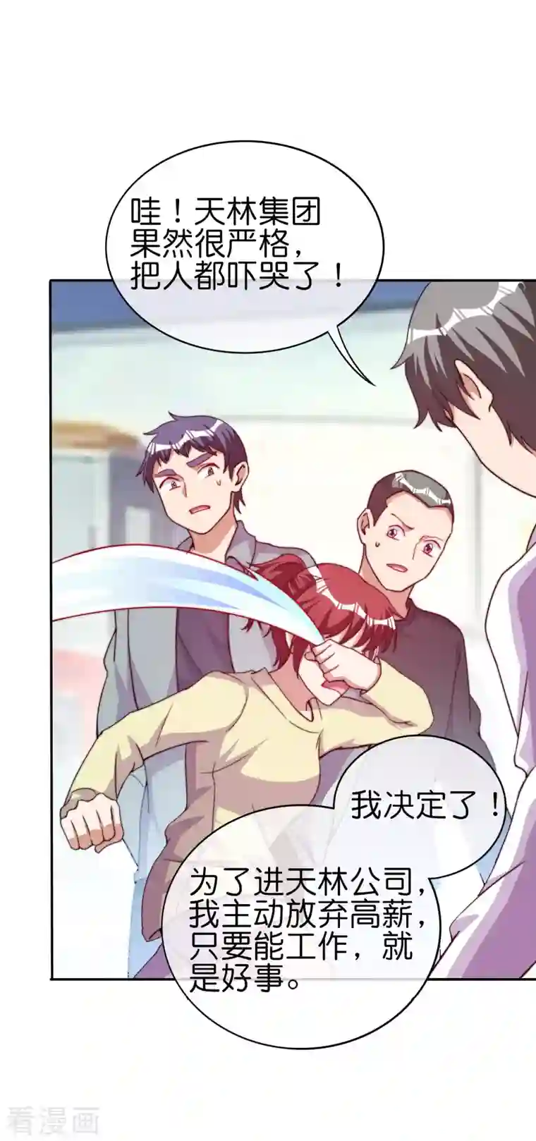 今天开始当首富第273话 跨国传销公司？？