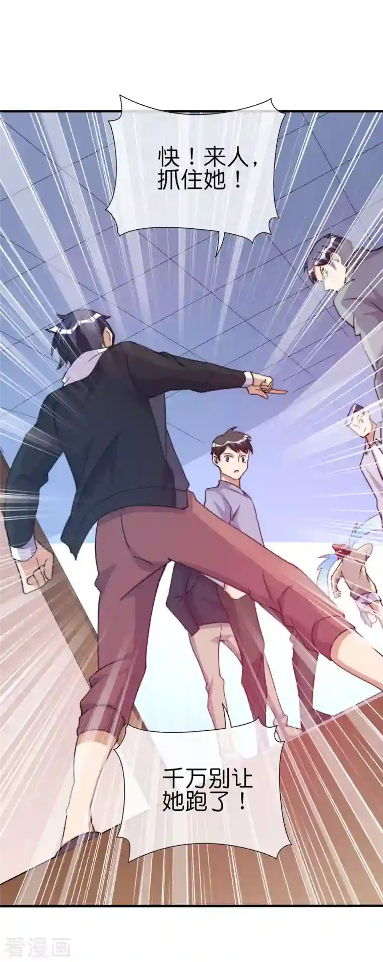 今天开始当首富第273话 跨国传销公司？？