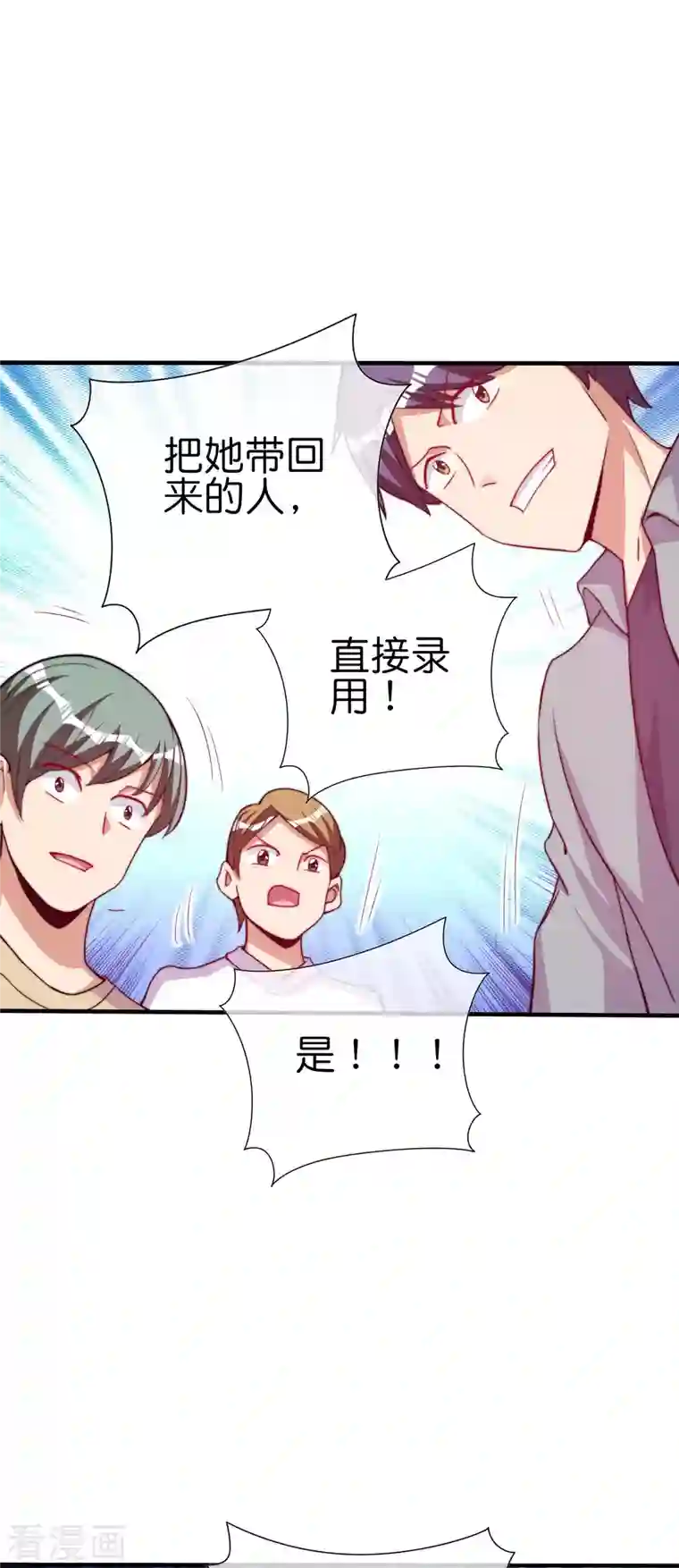 今天开始当首富第273话 跨国传销公司？？