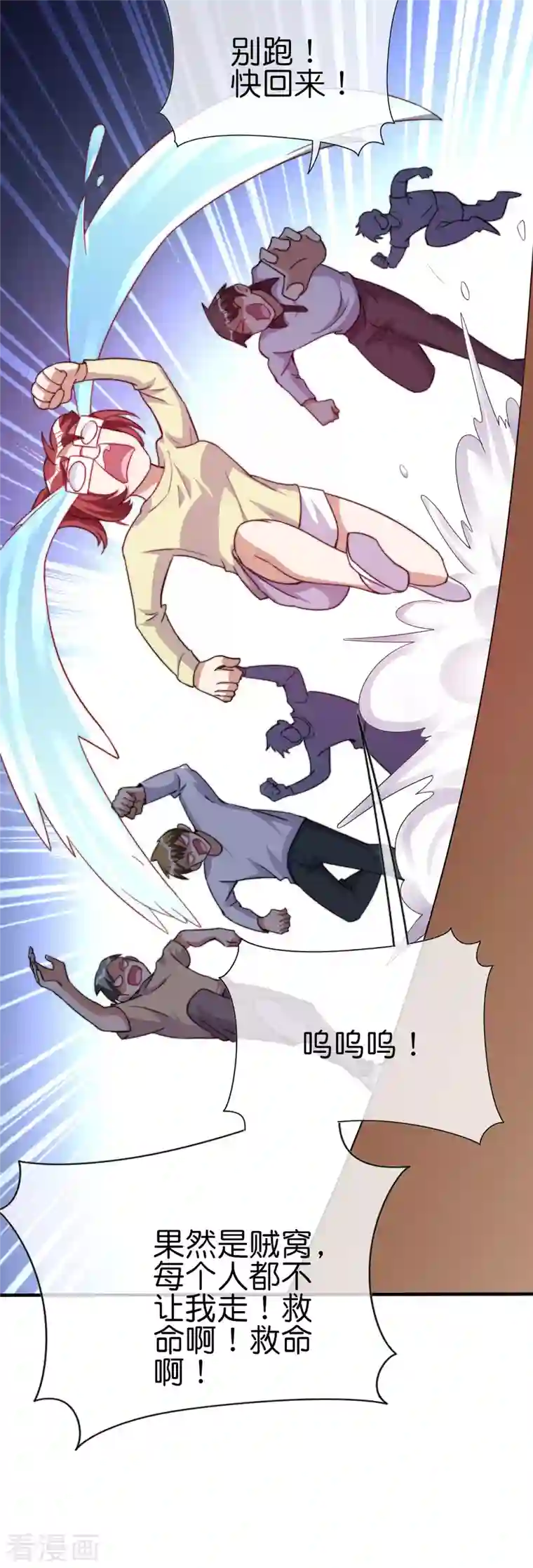 今天开始当首富第273话 跨国传销公司？？