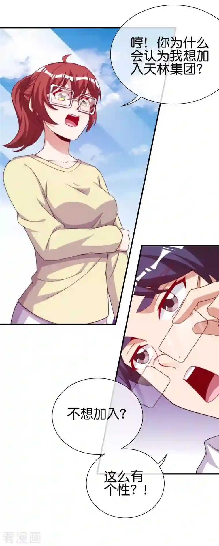 今天开始当首富第273话 跨国传销公司？？