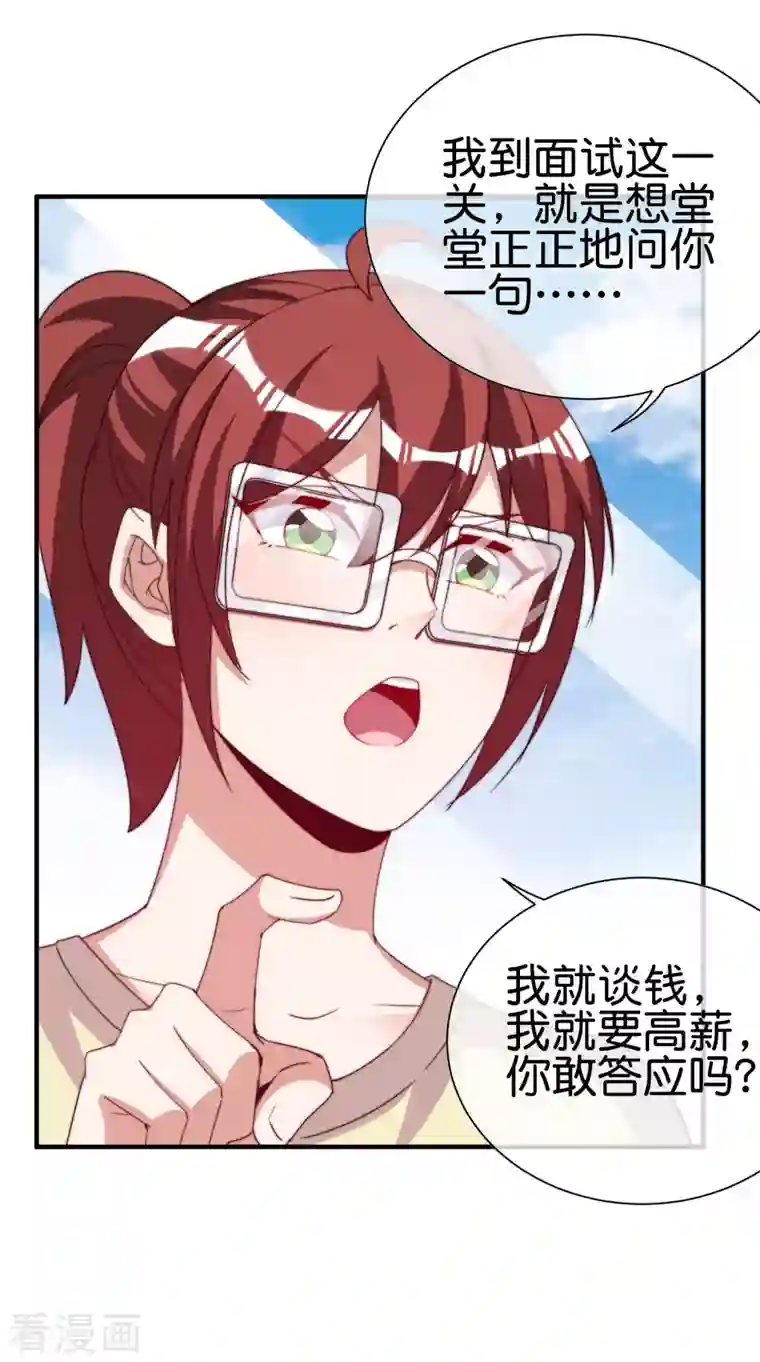 今天开始当首富第273话 跨国传销公司？？