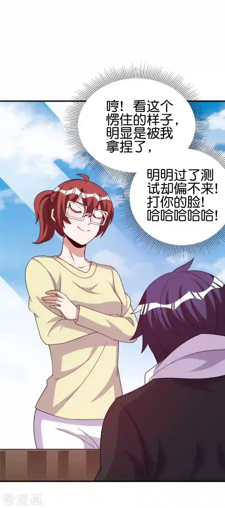 今天开始当首富第273话 跨国传销公司？？