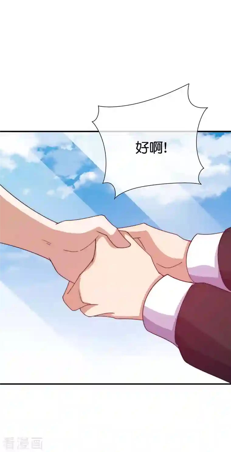 今天开始当首富第273话 跨国传销公司？？