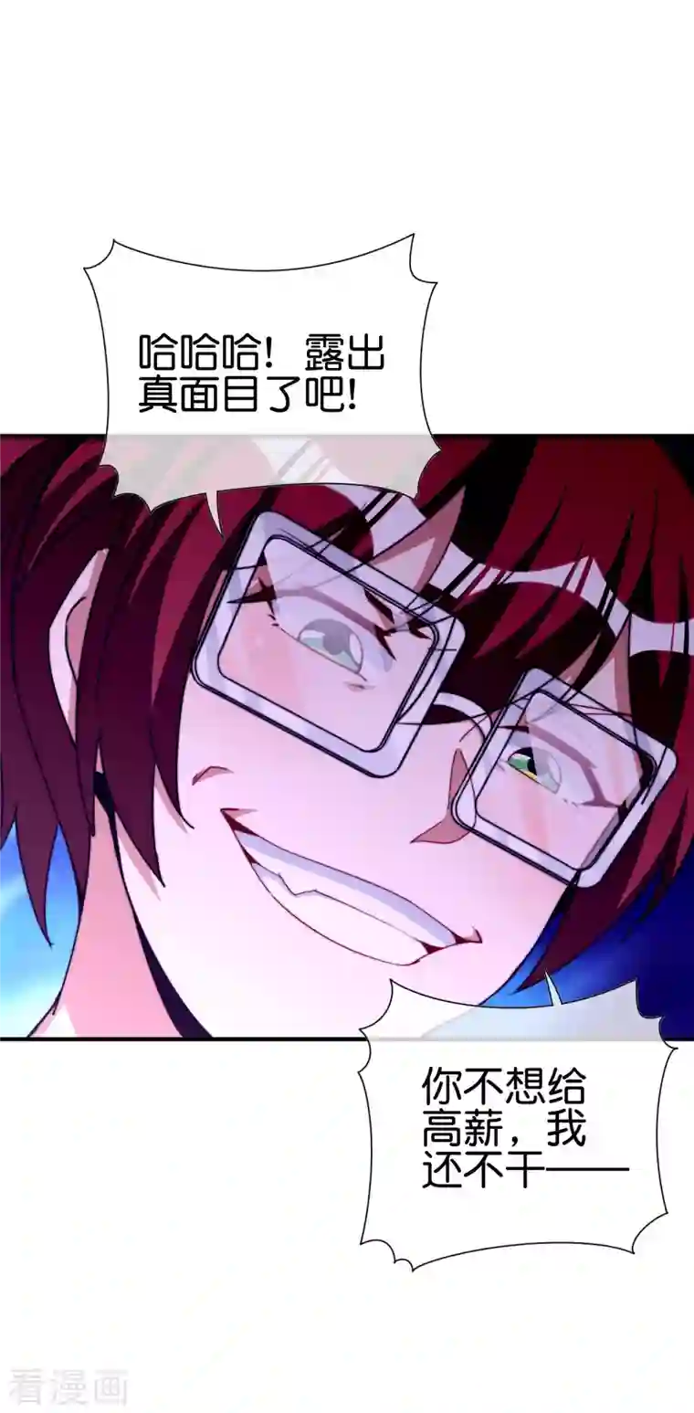 今天开始当首富第273话 跨国传销公司？？