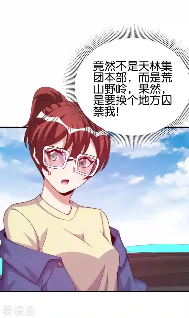 今天开始当首富第274话 世界名画之三