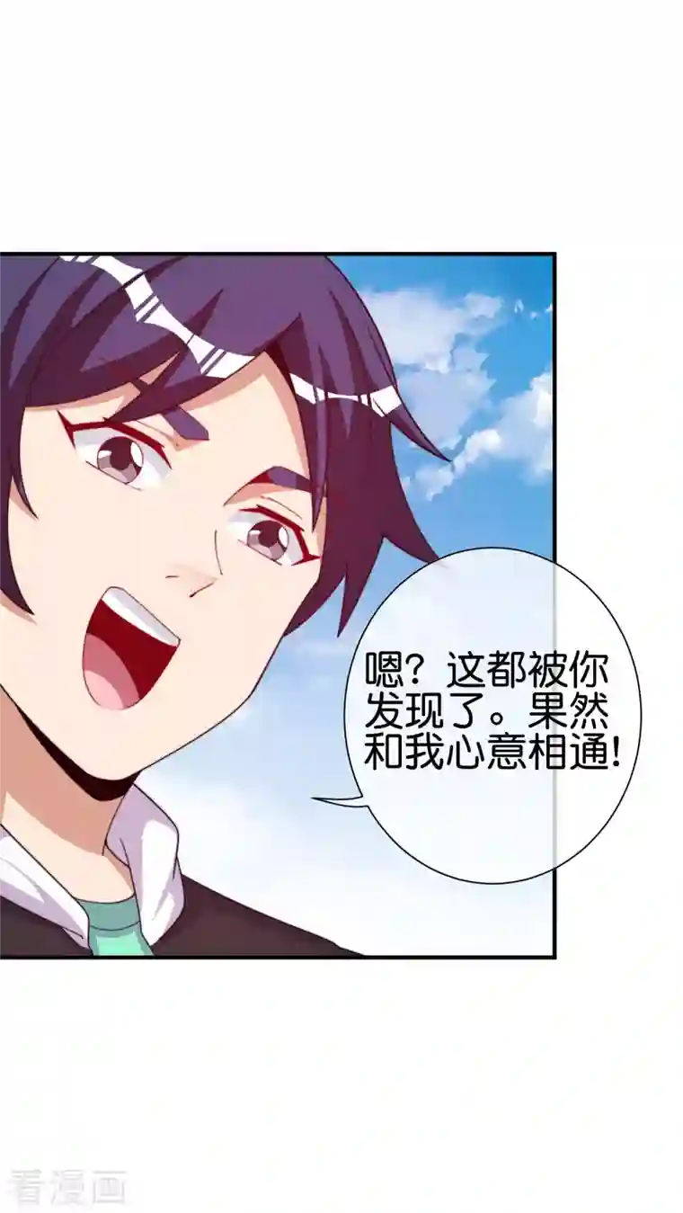 今天开始当首富第274话 世界名画之三