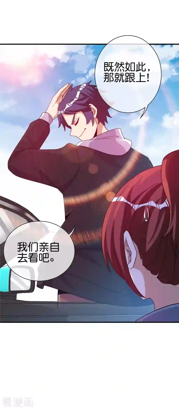 今天开始当首富第274话 世界名画之三