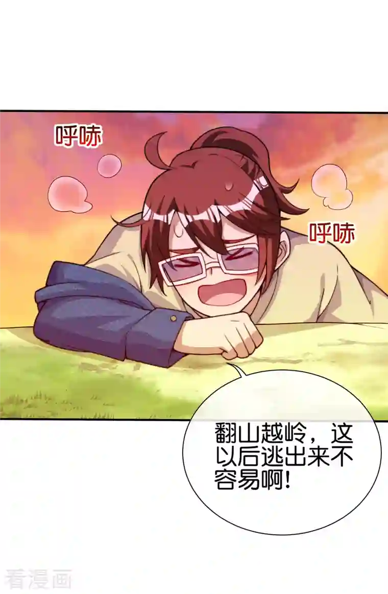 今天开始当首富第274话 世界名画之三