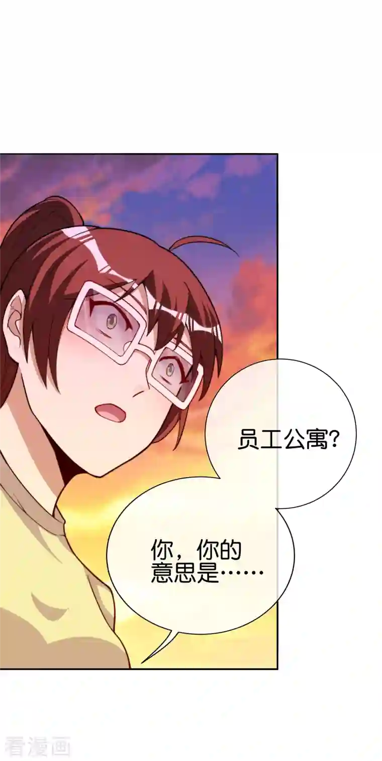 今天开始当首富第274话 世界名画之三