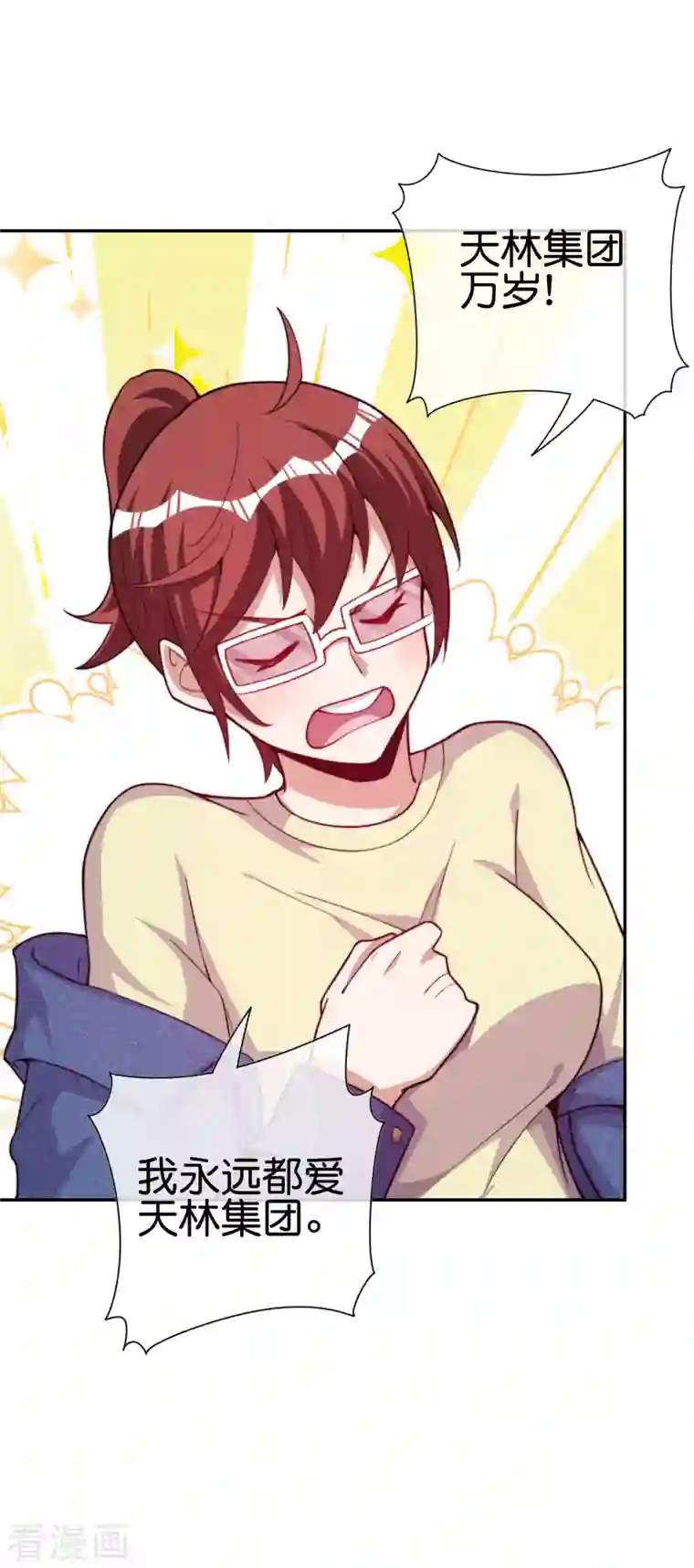 今天开始当首富第274话 世界名画之三