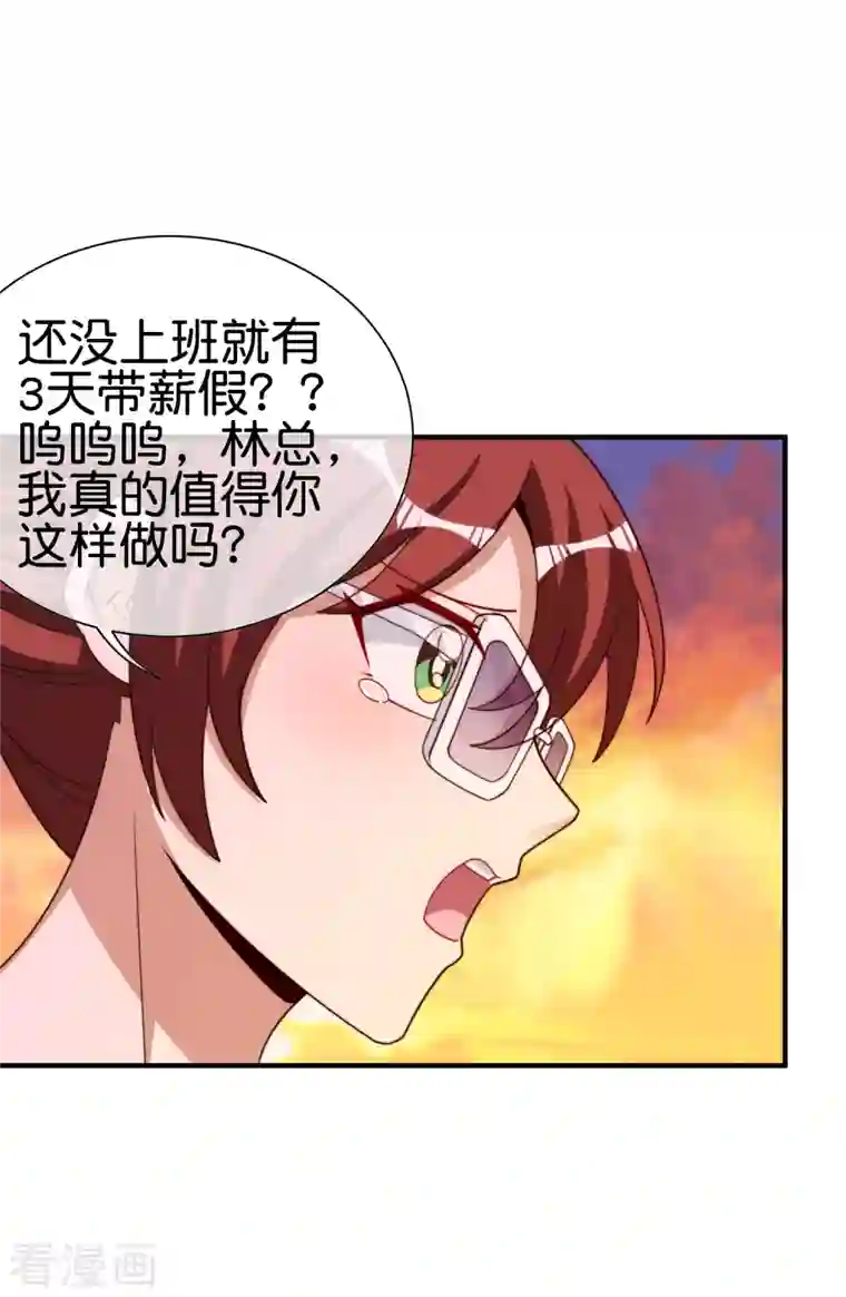 今天开始当首富第274话 世界名画之三