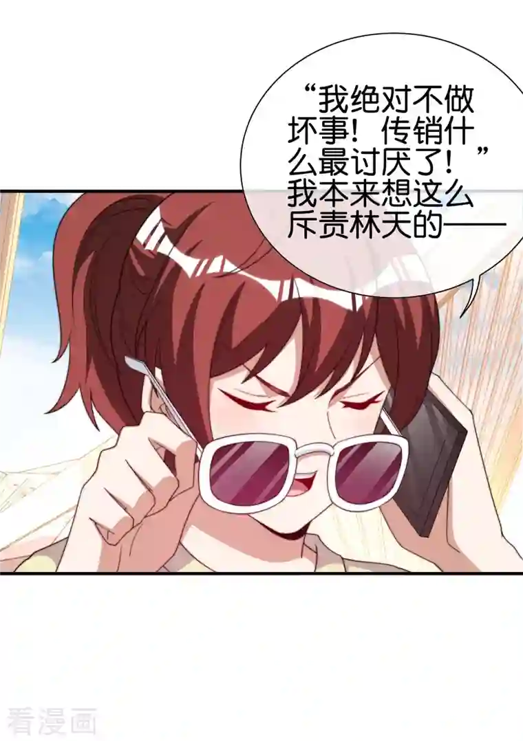 今天开始当首富第274话 世界名画之三